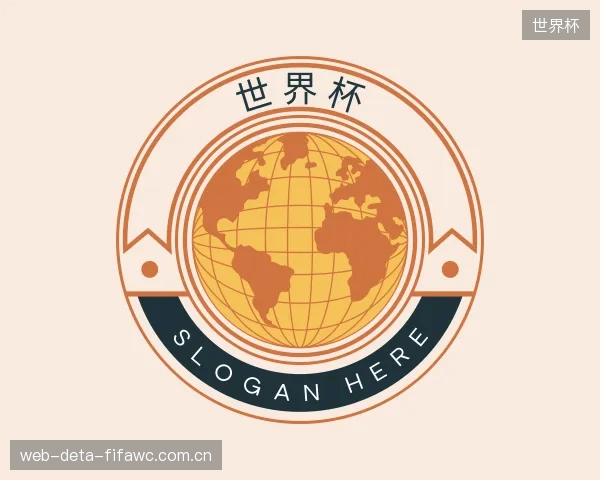 了解世界杯中心